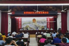 河南省镇平县彭营镇启动应急预案，迅速开展防汛工作