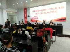 河南省镇平县：贫困群众巾帼家政技能提升培训班开班