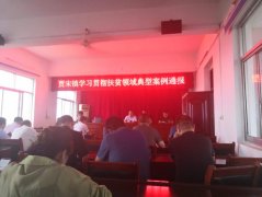 河南省镇平县贾宋镇突出“三抓实”，加强作风建设 助力脱贫攻坚