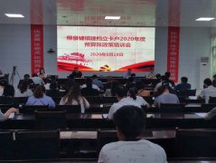 河南省镇平县柳泉铺镇：召开建档立卡户2020年度 预算账政策培训会