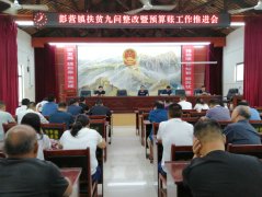 河南省镇平县彭营镇采取三大举措，持续推进扶贫“九问”攻坚行动