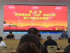 河南省镇平县遮山镇：上下持续增压 推进九问行动