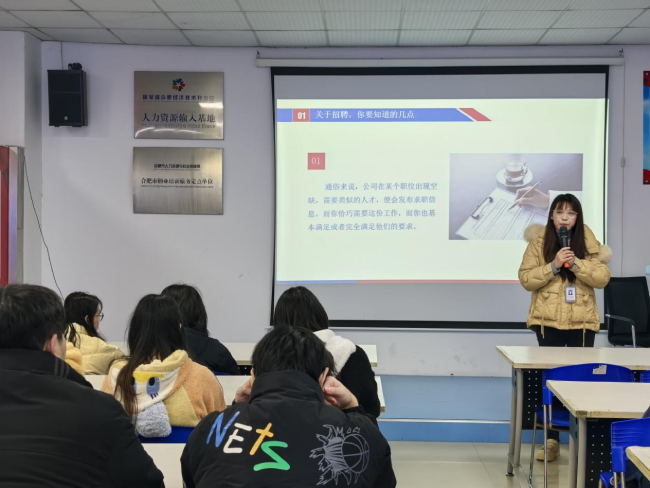 赋能就业之路 点亮职业明灯｜安徽新华创就业指导中心开展就业指导专题课