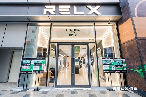 全球首家旗舰店开业 RELX悦刻启动新零售“361计划”