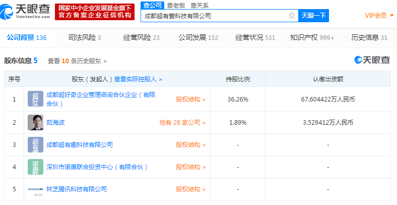 百词斩运营主体经营范围发生变更：新增销售化妆品、卫生用品、食品等