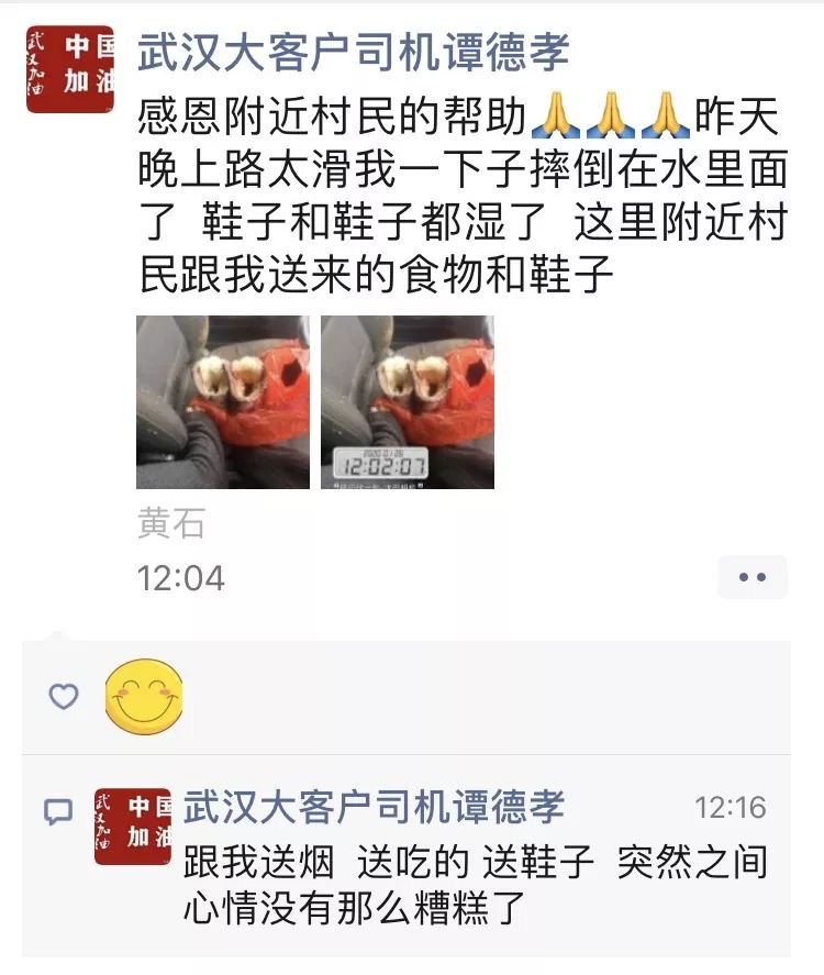 感动！90后小伙新年里驱车29小时，将6吨生活物资送抵抗疫一线