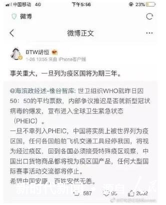 被列为PHEIC 并不意味着“疫区国”