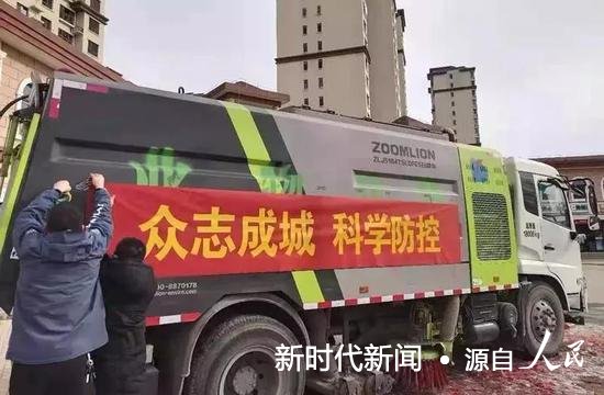 防控疫情！各地住房和城乡建设系统在行动