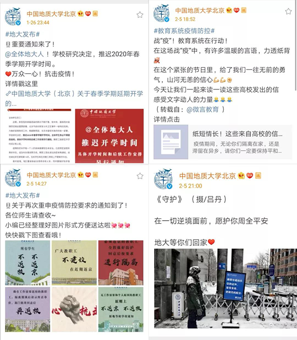 中国地质大学（北京）：坚决守好“责任田”悉心护好“一校人”