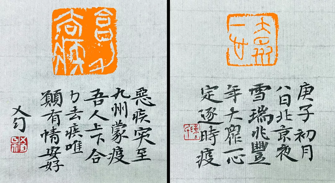 “大悲心起抗疫情”主题佛教书画诗歌作品选刊（一）