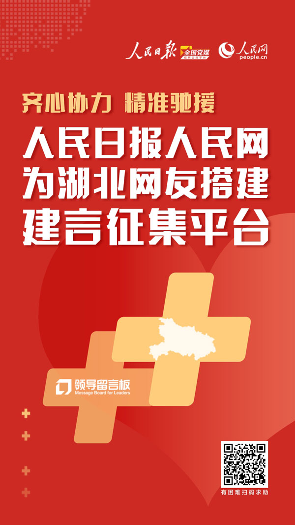 湖北战“疫”建言征集⑤各地基层“八仙过海”保障居民生活