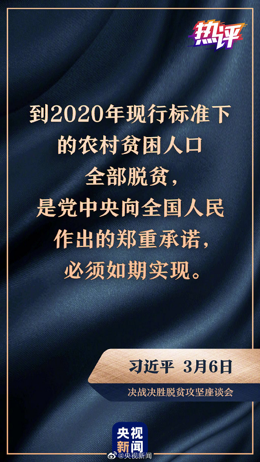 战“疫”每日观察丨脱贫硬仗遭遇疫情 一个战场打赢两场战役！