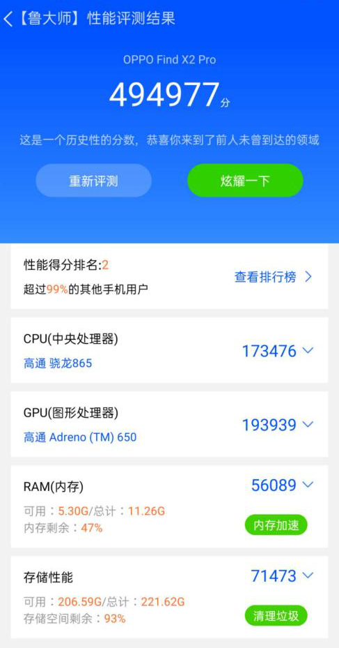 OPPO Find X2 Pro上手体验：外观尽显奢华气息 “牛奶屏”流畅度无以言表