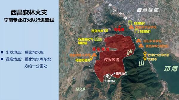 西昌森林火灾：3名重伤员生命体征稳定起火点已初步判定