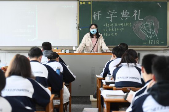 湖南初三、高三学生开学复课