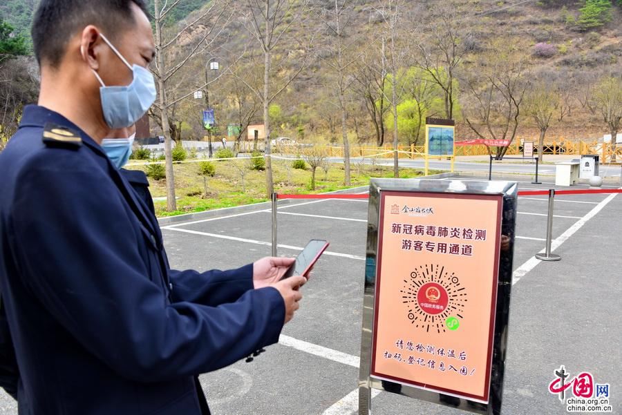 金山岭长城景区恢复开放 首批百人团游客赞不绝口