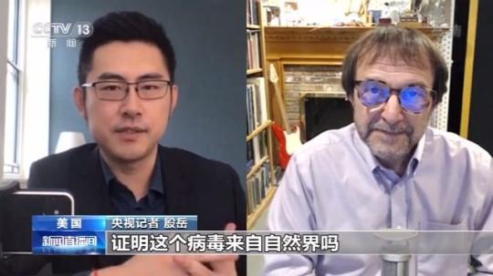 央视专访哥伦比亚大学教授：病毒起源阴谋论受政治目的驱使