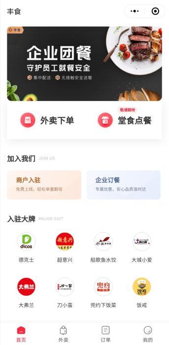 顺丰要做外卖单挑美团饿了么？能吃到10元外卖吗？