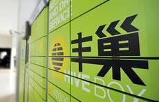 中消协：应尽快将智能快件箱服务纳入公共消费范畴