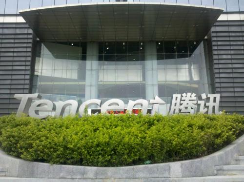腾讯一季度营收1080.65亿元 媒体广告收入下降10%