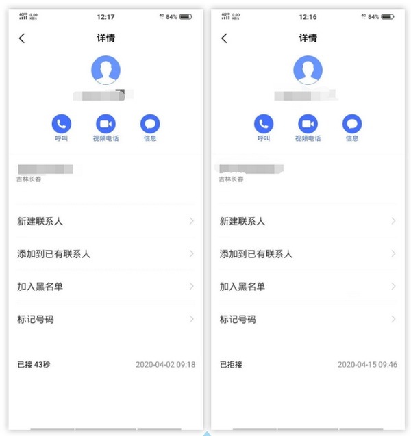 只因打了一个咨询电话 女子被不同“58同城”业务员“骚扰”半年