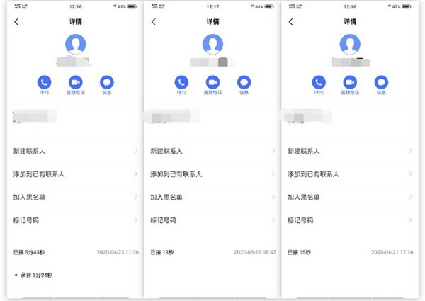 只因打了一个咨询电话 女子被不同“58同城”业务员“骚扰”半年