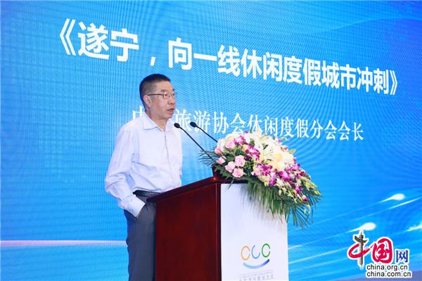 2020中国休闲度假大会6月在四川遂宁举办