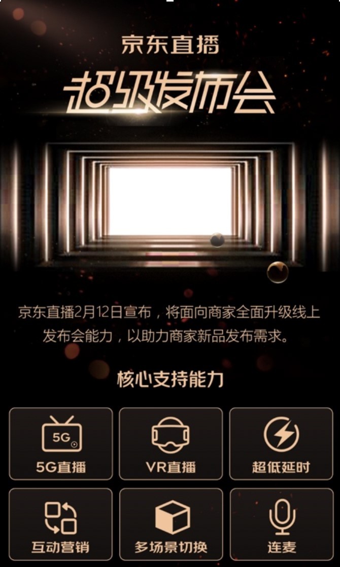 京东一季度业绩超预期:净收入增长20.7% 3C家电表现不俗