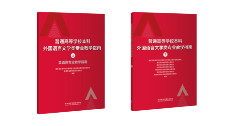 “新时期高校外语教育与教学发展”系列智慧讲坛举办