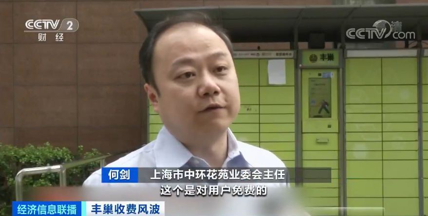 覆盖100多城去年却亏近8亿 丰巢收费背后资本暗战早打响