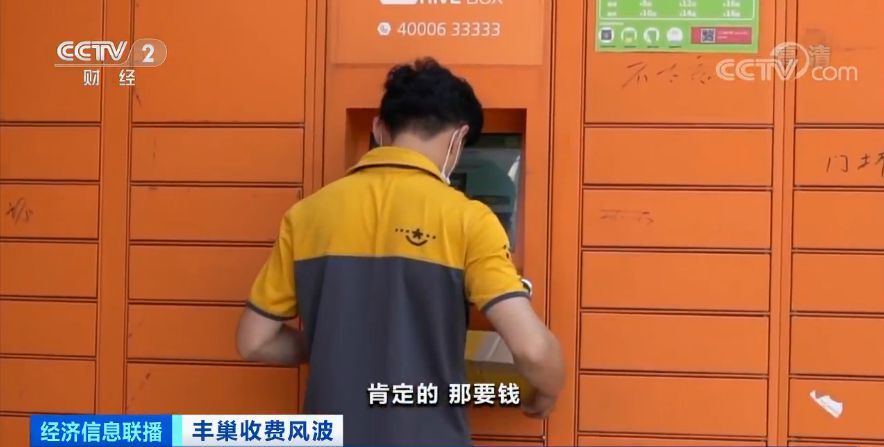 覆盖100多城去年却亏近8亿 丰巢收费背后资本暗战早打响