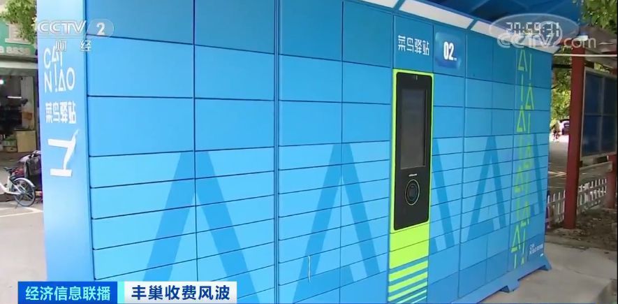 覆盖100多城去年却亏近8亿 丰巢收费背后资本暗战早打响