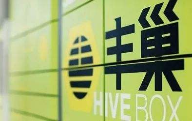 丰巢超时收费引发争议末端派送成为行业瓶颈 如何打通快递“最后100米”