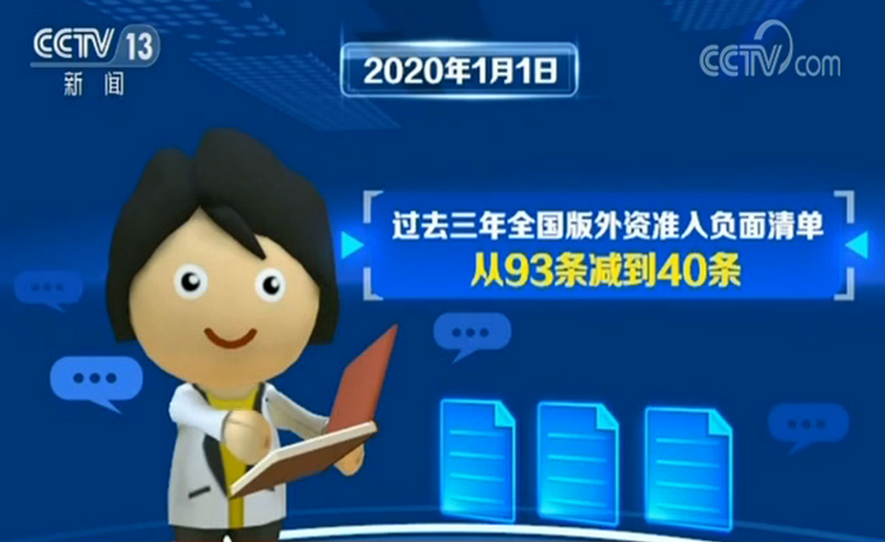 【在习近平新时代中国特色社会主义思想指引下——育新机 开新局】高层次扩大开放 为世界注入正能量