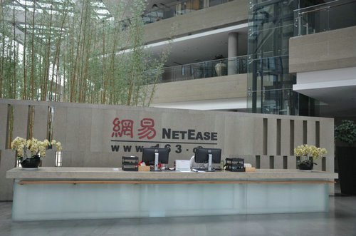 网易港股上市 丁磊直播带货