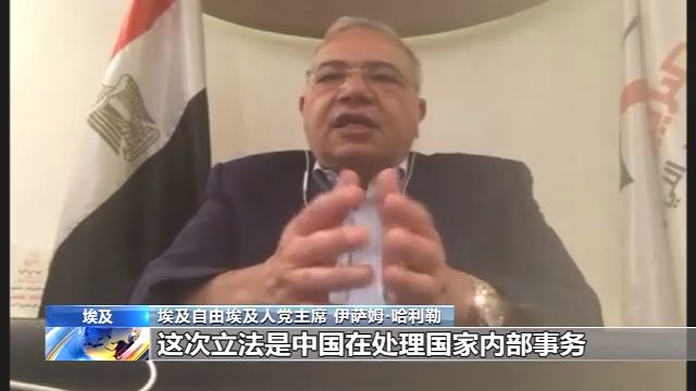 国际政要：干涉他国内政是不可接受的 涉港国安法就是中国内政