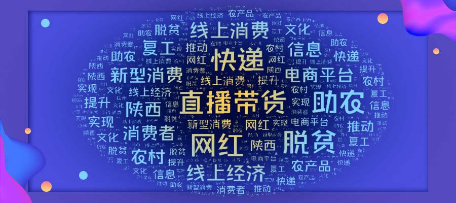 北京市消协：部分直播平台涉嫌商家信息公示不到位