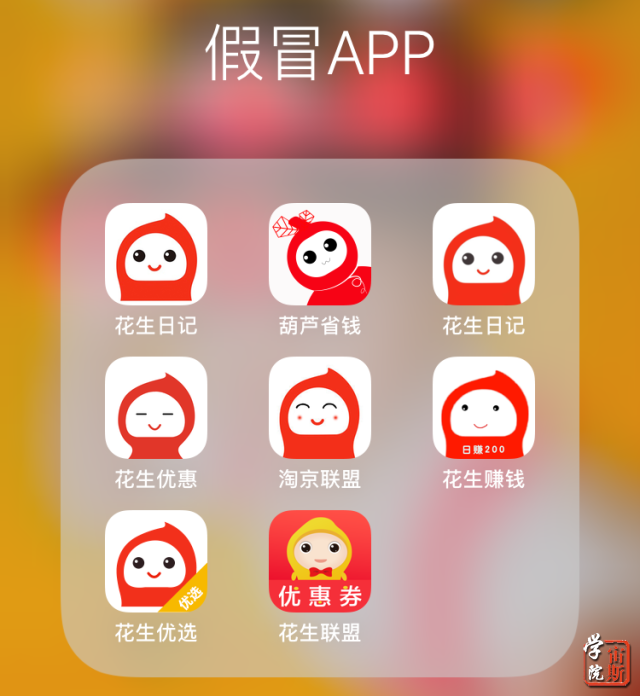 惩治假冒App骗局需多方联动