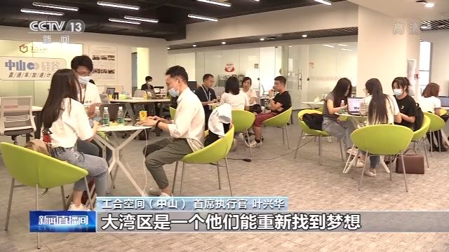 携手共建一流湾区 搭建港澳青年融入湾区桥梁