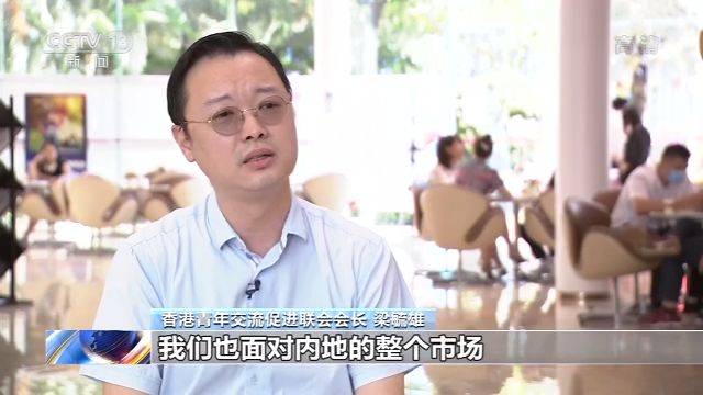 携手共建一流湾区 搭建港澳青年融入湾区桥梁