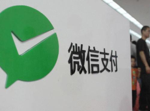 微信支付笔数同比增长43%假日经济呈现复苏态势