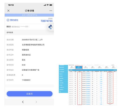 丰台区在全市率先增设预约式标准化核酸检测采样点