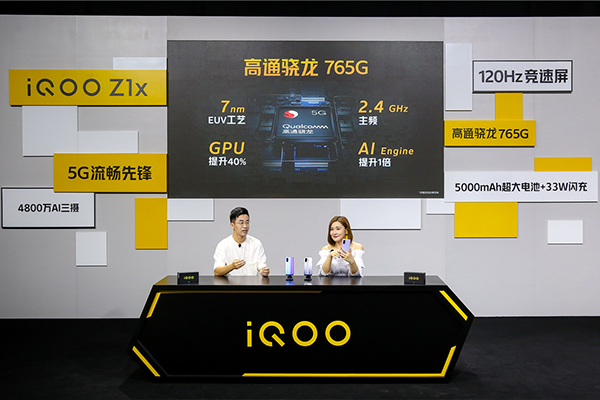 高刷普及机iQOO Z1x发布：搭载120Hz竞速屏 售价1598元起