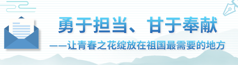 一纸书信万千情怀品读习近平教青年如何走好人生路