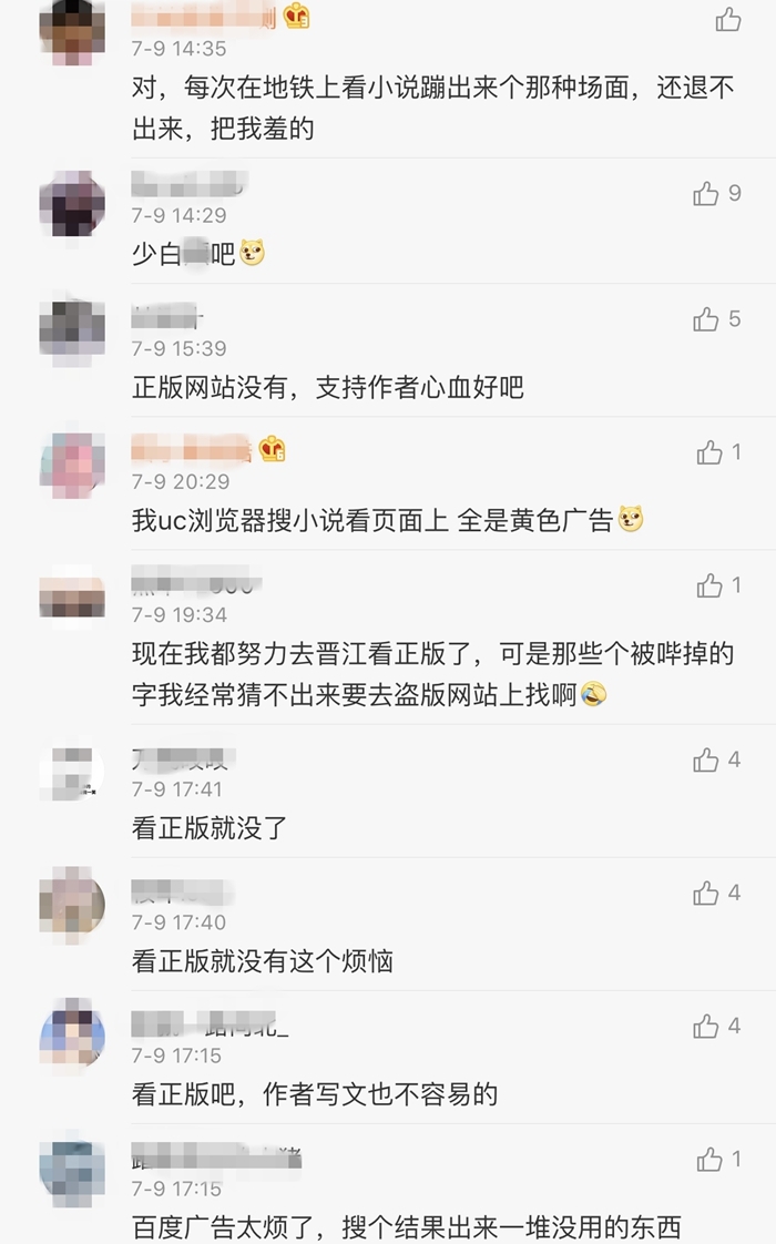低俗色情弹窗广告揭秘：收益巨大 偏爱小说网
