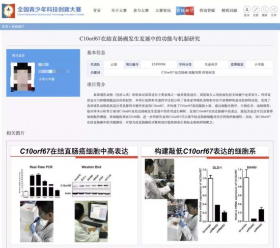 “神童”的奖牌被没收，技术型“拼爹”谁应该反思？