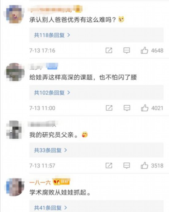 “神童”的奖牌被没收，技术型“拼爹”谁应该反思？