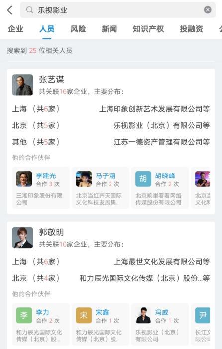 乐视网退市！半个娱乐圈和28万股因贾跃亭梦想窒息