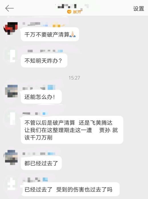 乐视网退市！半个娱乐圈和28万股因贾跃亭梦想窒息