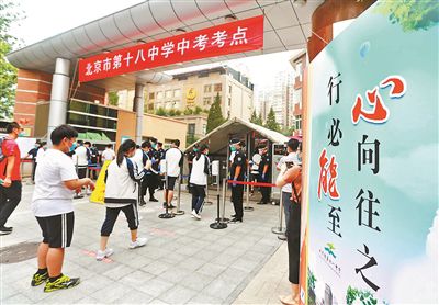 解析2021北京新中考三大变化